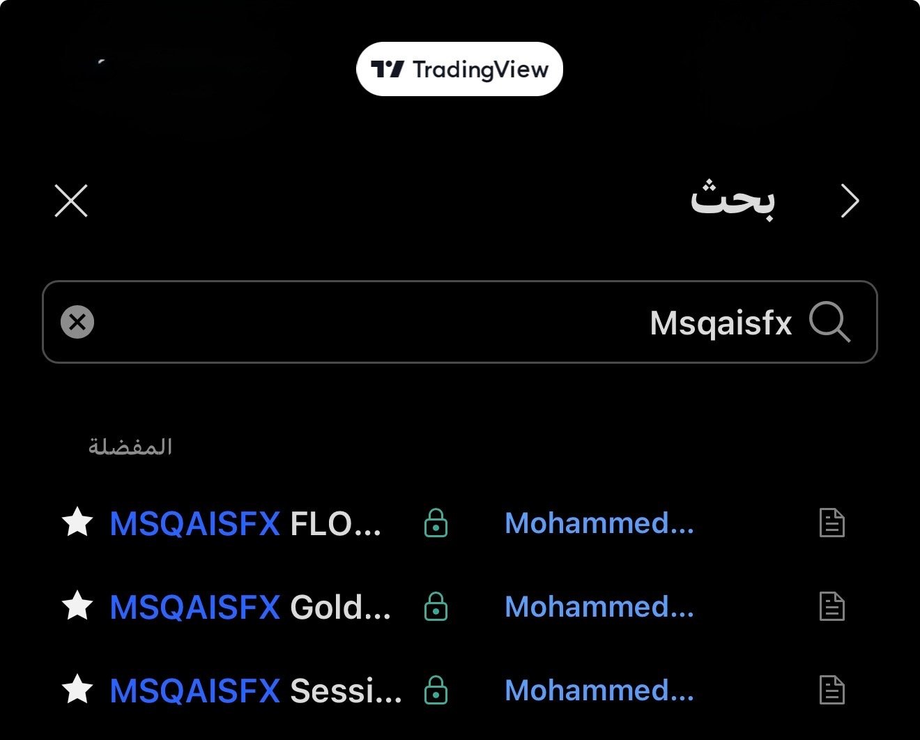 قائمة المؤشرات في Invite Only