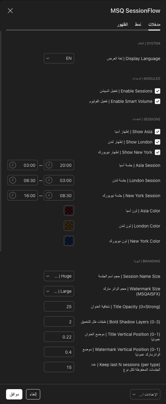 Session Flow Settings 1
