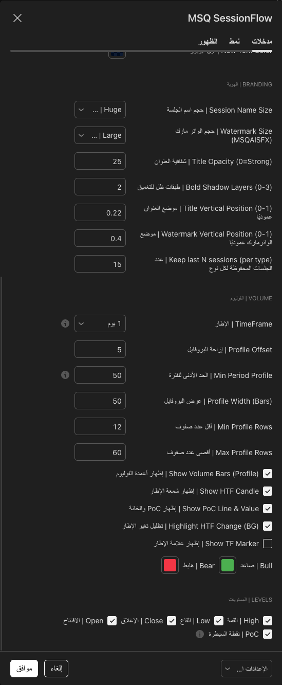 Session Flow Settings 2