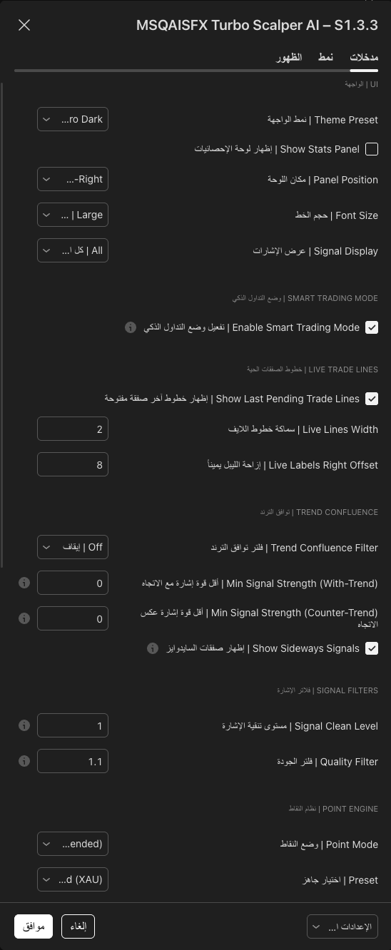 Settings Screenshot